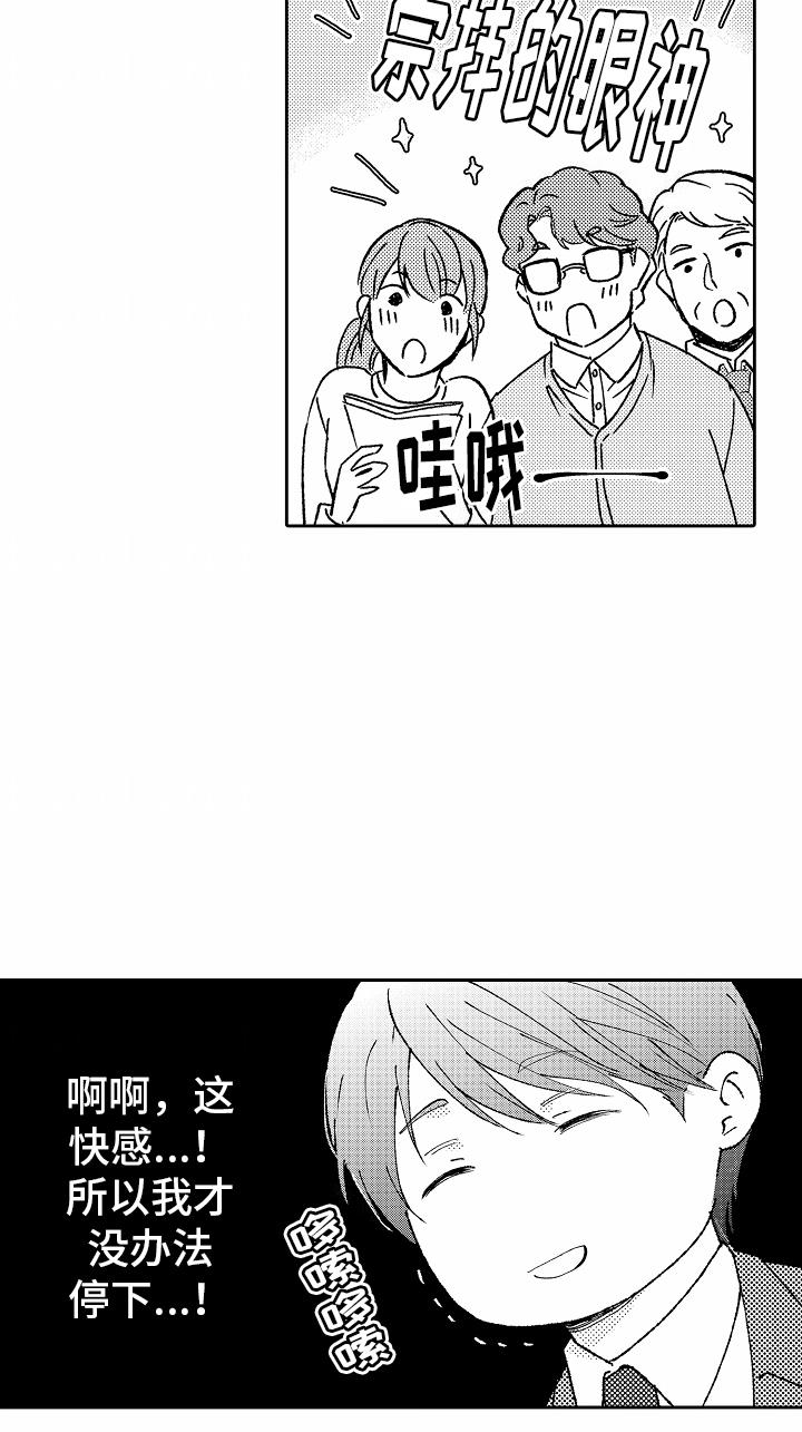 第11话 阴影 第 18 页
