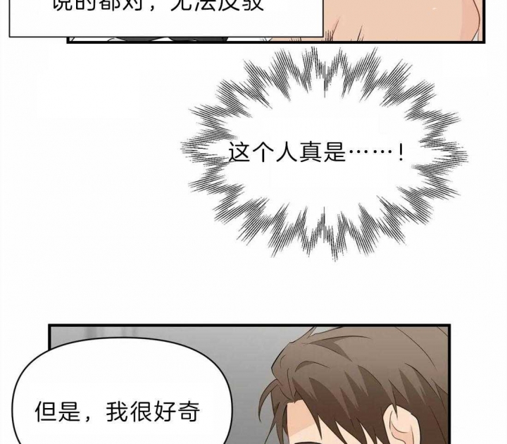 第45话 敲门声 第 31 页