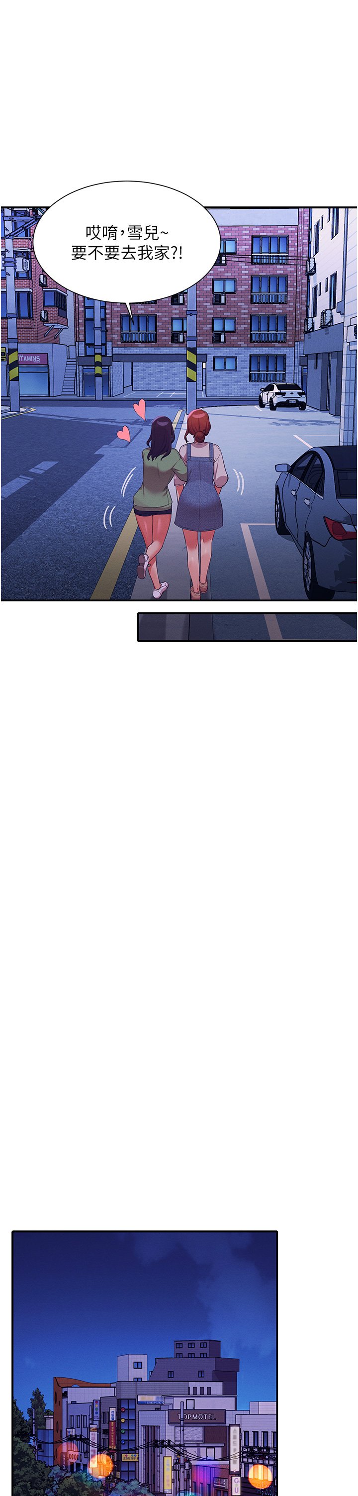 第67话 - 做完上次被打断的事吧! 第 31 页