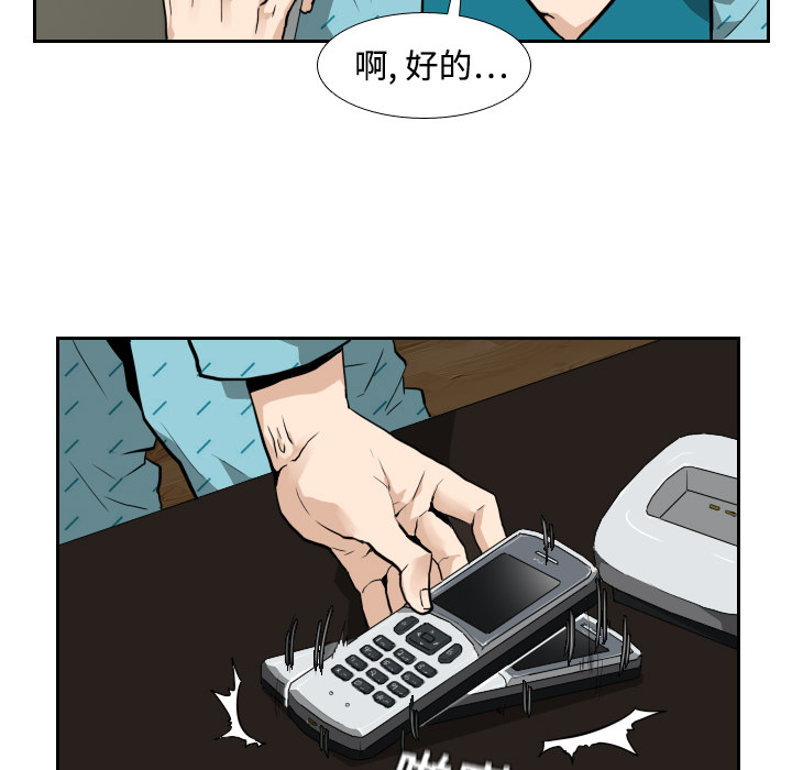第2话 第 33 页