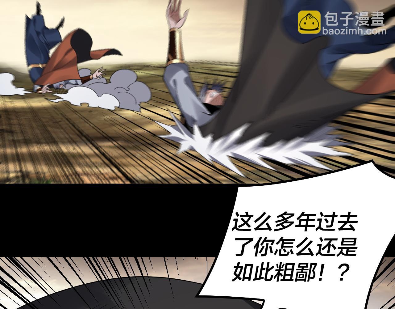 第89话 互相试探 第 20 页
