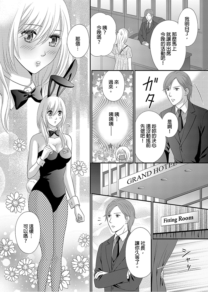 第9话 第 21 页