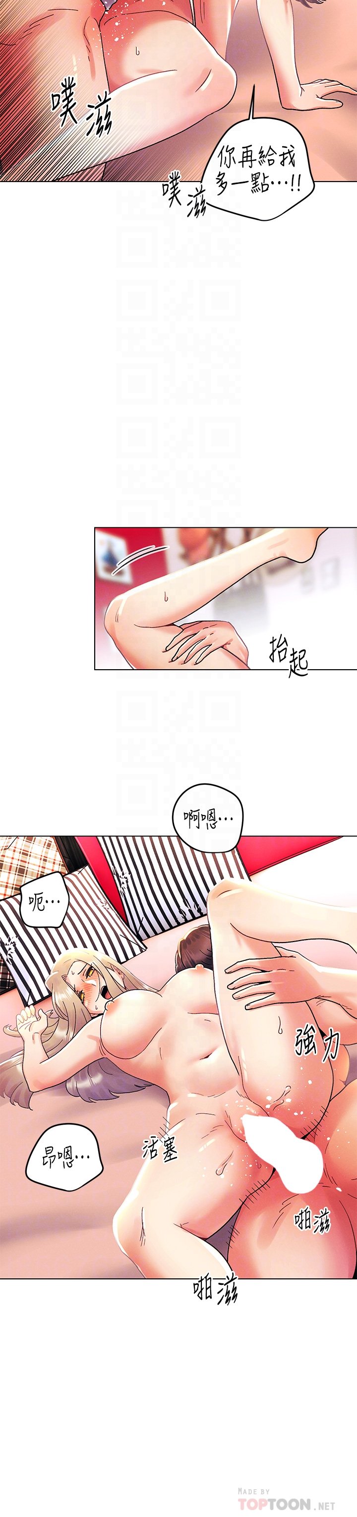第40话 - 饿虎扑羊的怡春 第 18 页