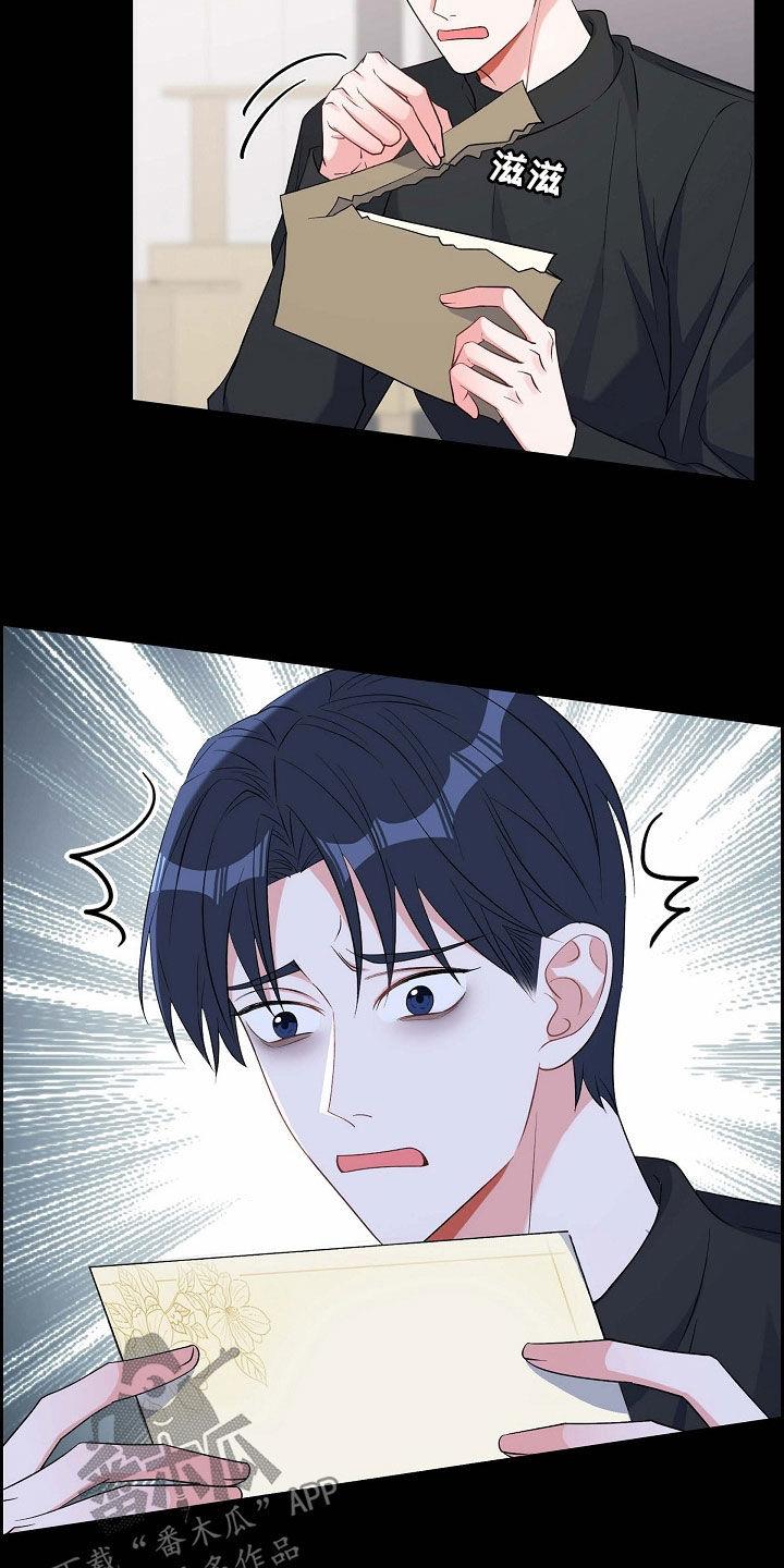 第93话 十年 第 7 页