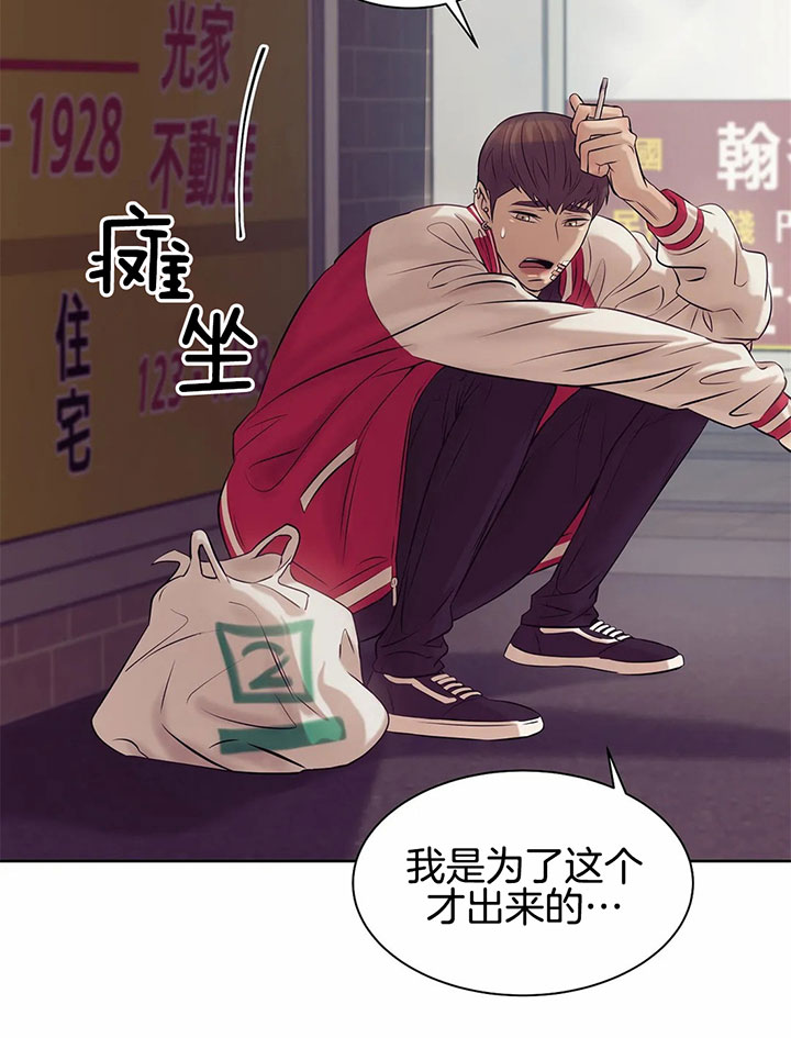 第28话 第28话 第 25 页
