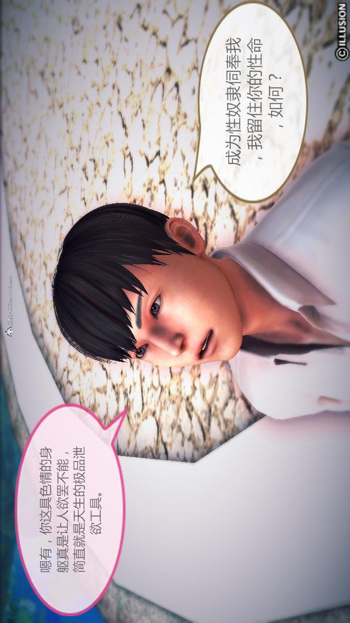 第01季-第01章【第01话】 第 13 页