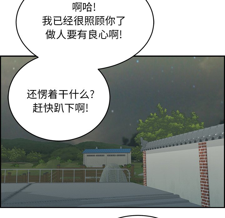 第37话 第 102 页
