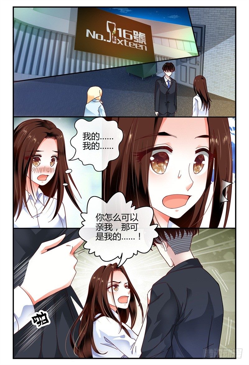 094吴虑走了 第 8 页