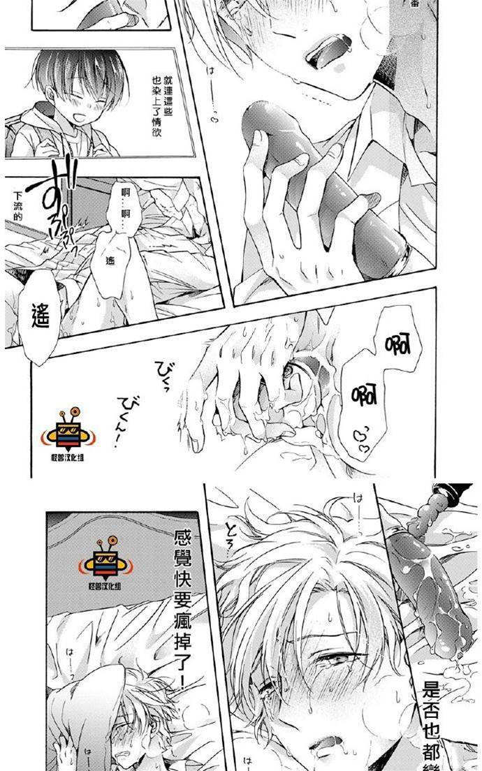 第2话 第 20 页