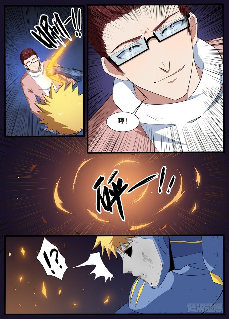 097大天狗 第 7 页