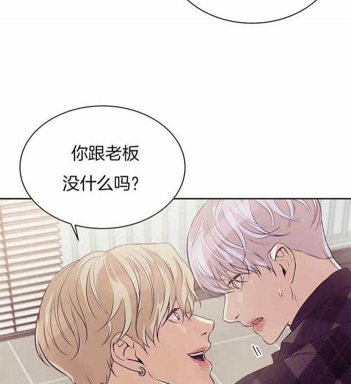 第52话 第52话 第 23 页