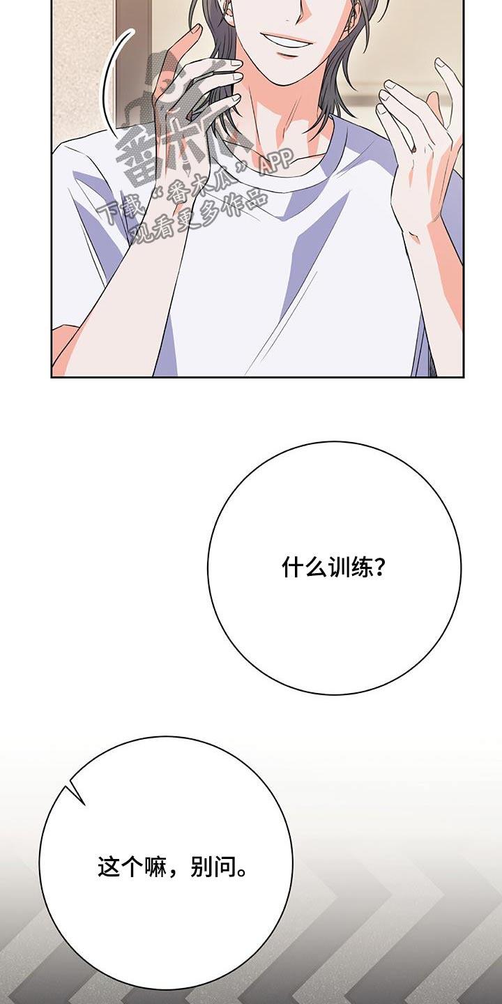 第23话 混蛋 第 6 页