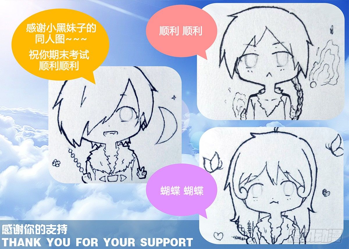 第84话 计划范畴之内……① 第 8 页