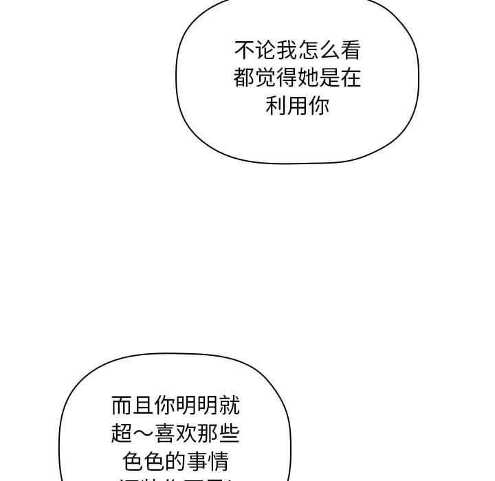 第21话 第 27 页