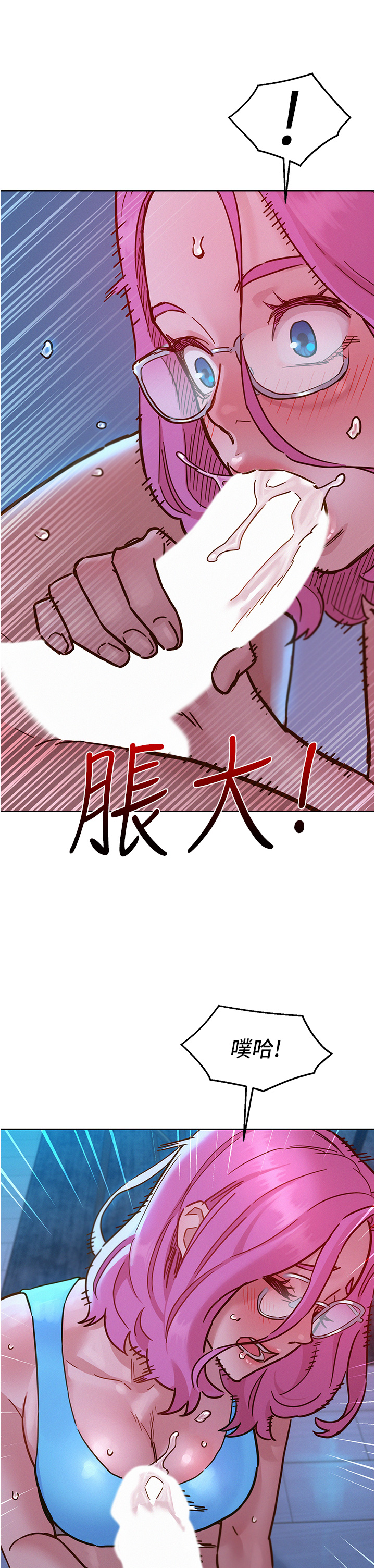 第73话 - 对学妹起戒心的澄雅 第 5 页