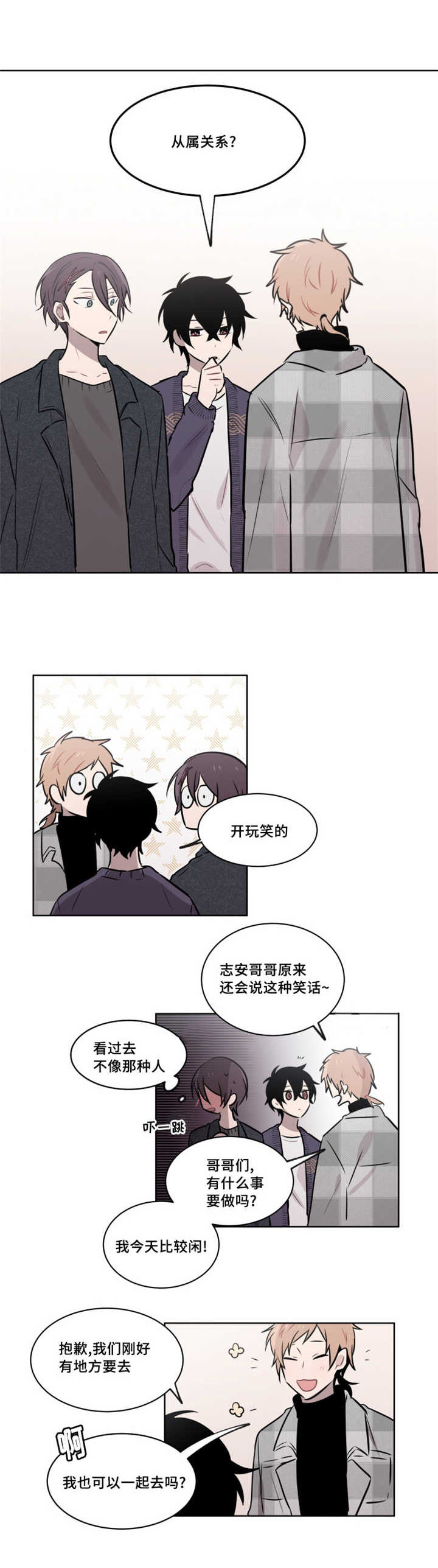 第42话 第42话 第 8 页