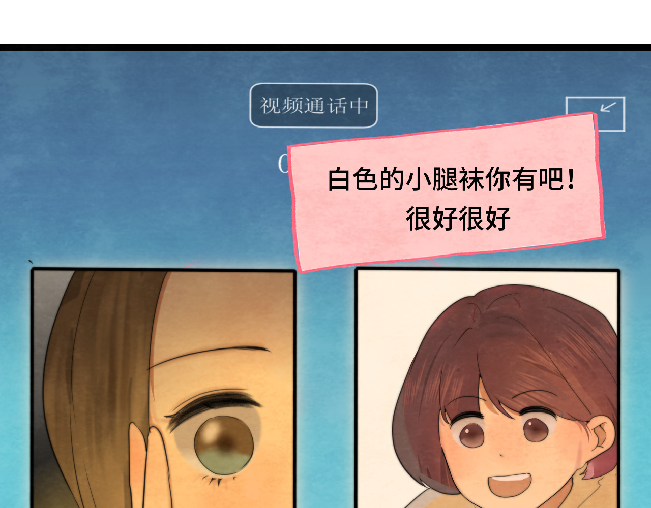 第74话　约会大作战 第 22 页