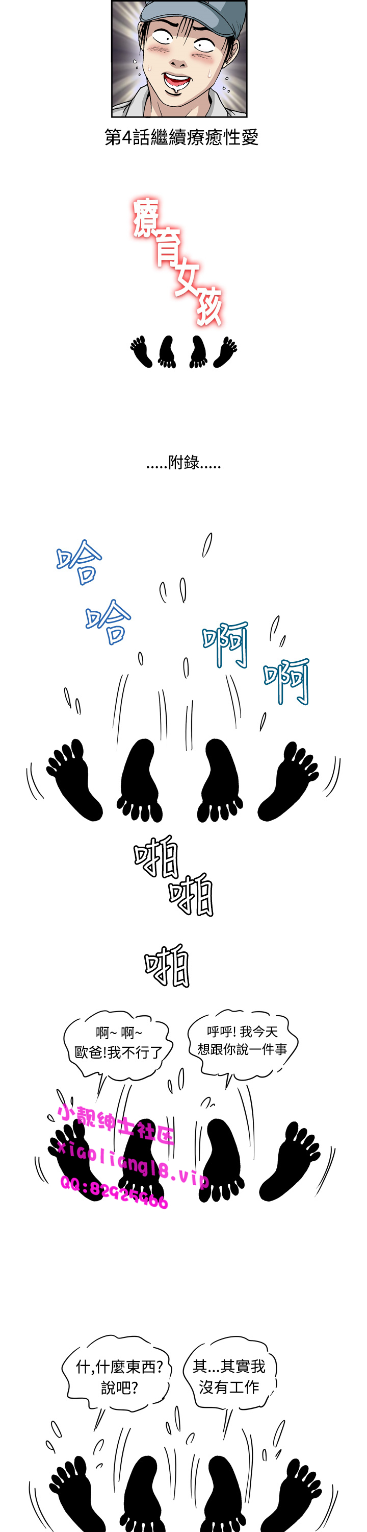 第1话 第 69 页