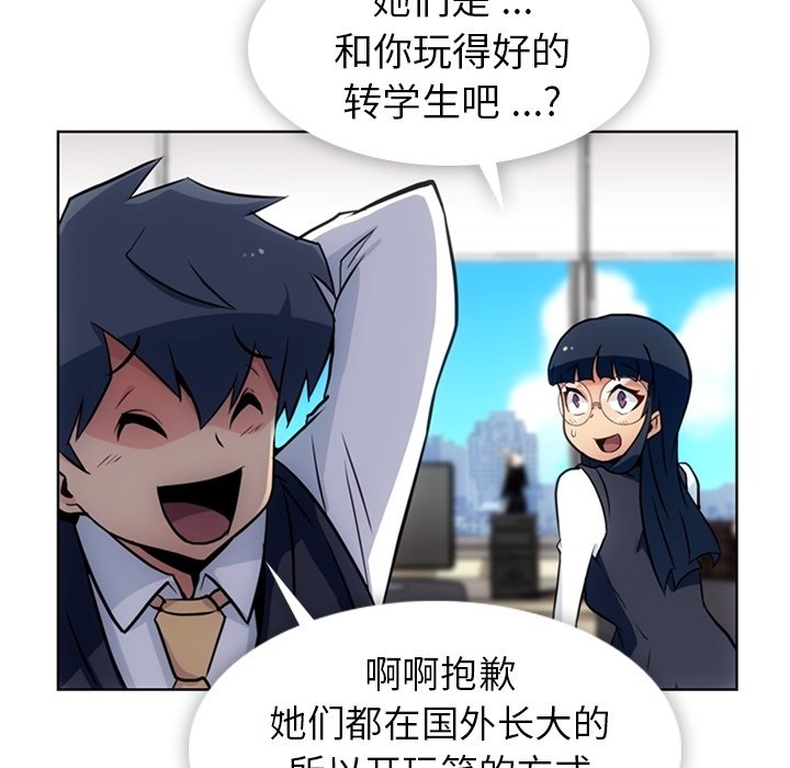 第24话 第 69 页
