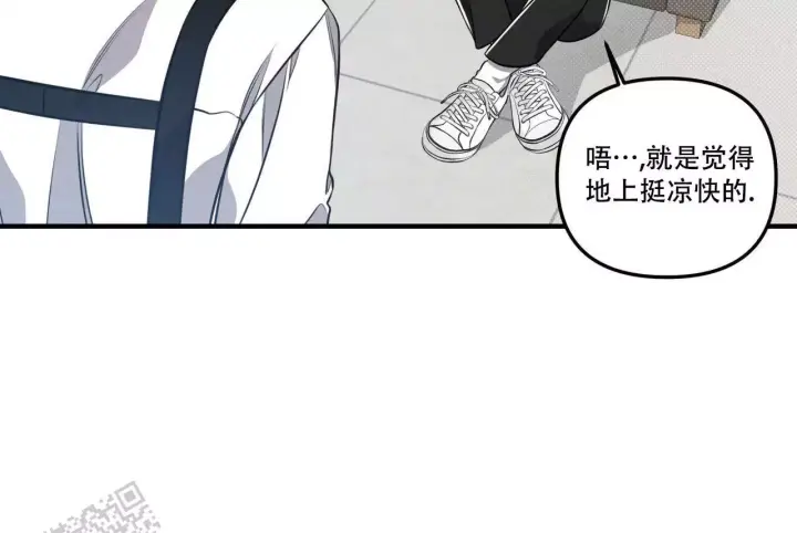 第16话 真的好累 第 20 页