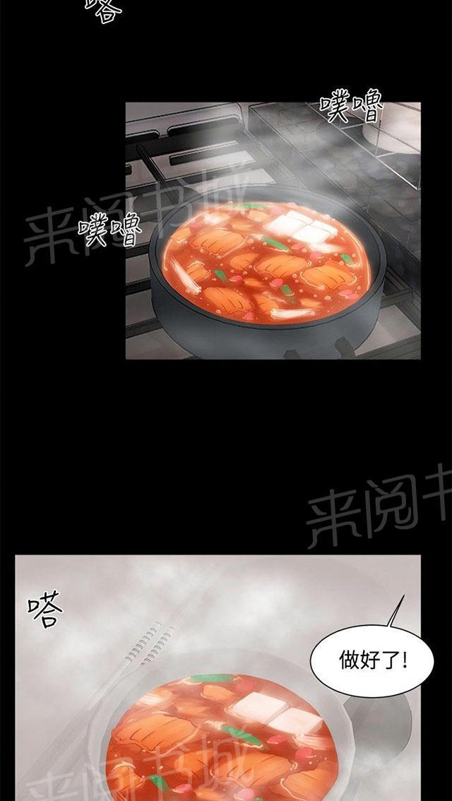 第9话 一起吃饭 第 34 页