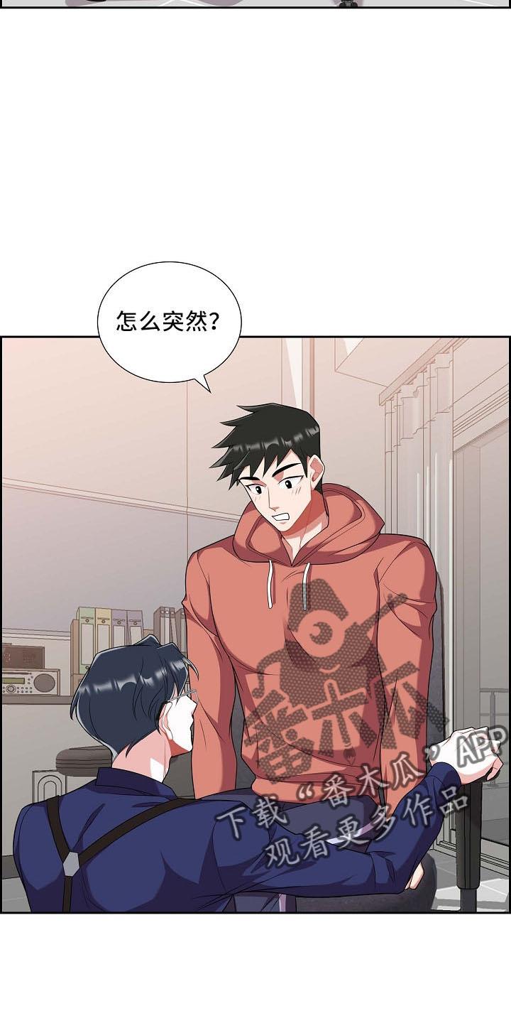 第51话 你猜 第 20 页