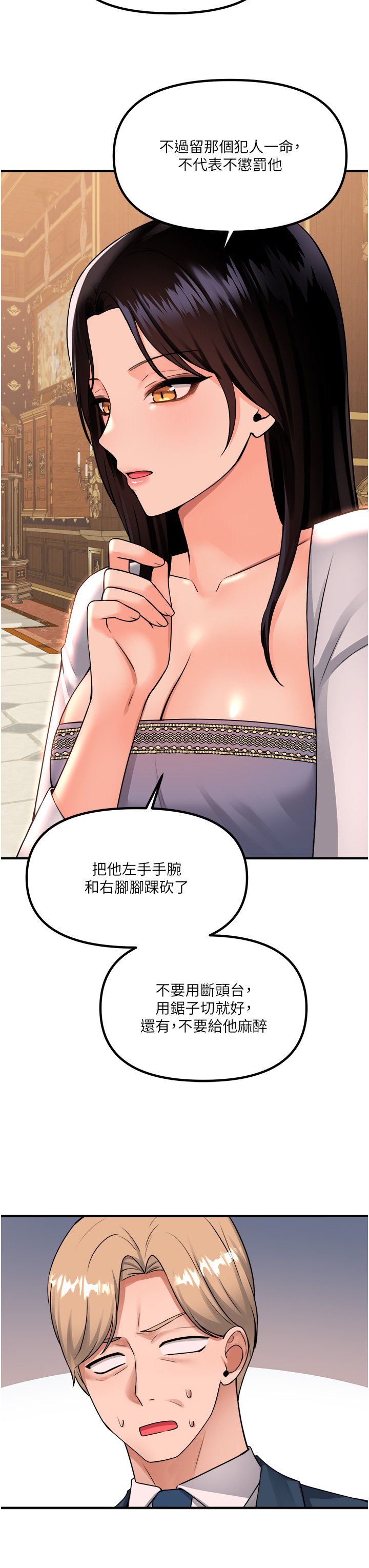 第49话 - 铁血皇女的威胁 第 41 页