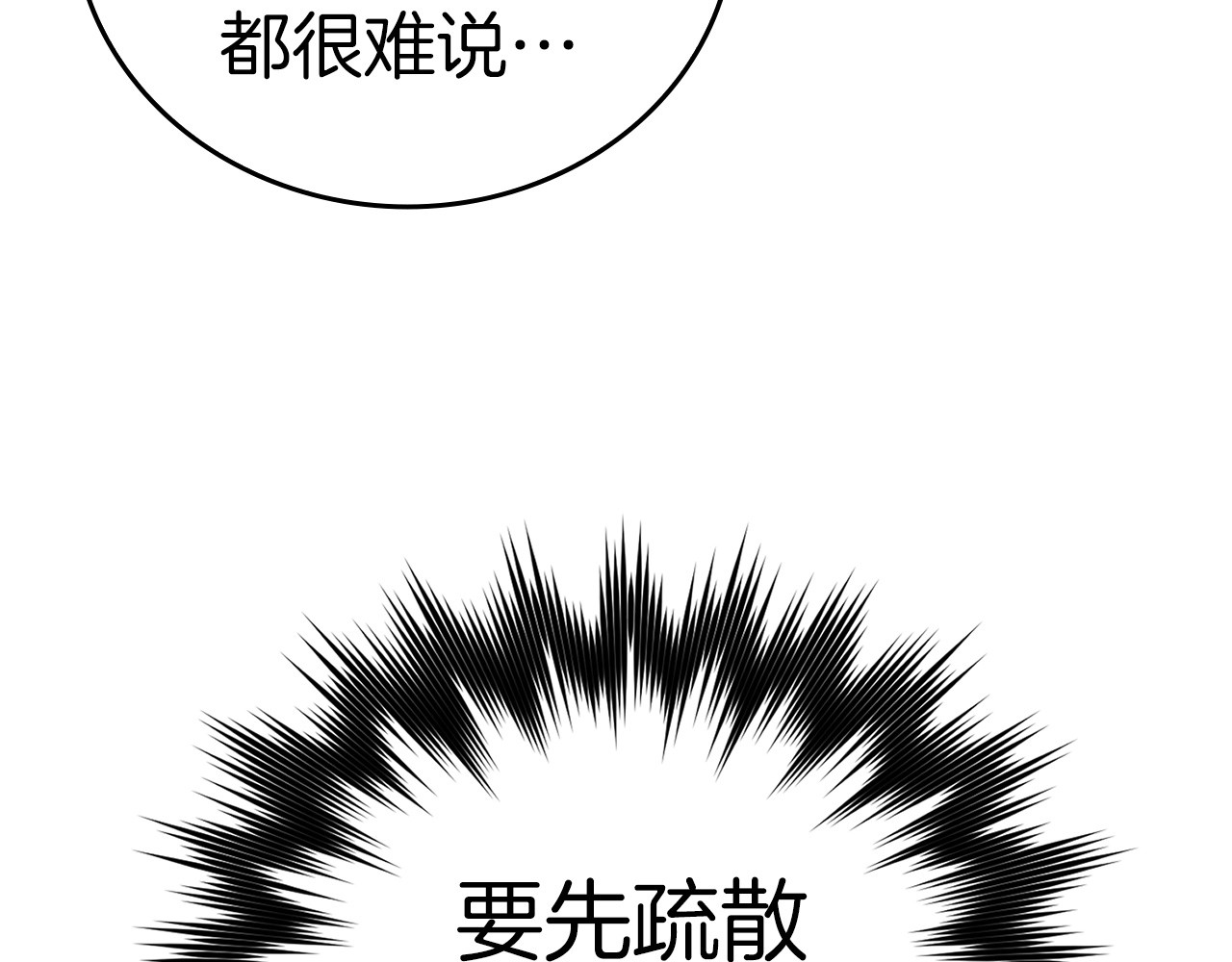 第57话 有一人能做到 第 26 页