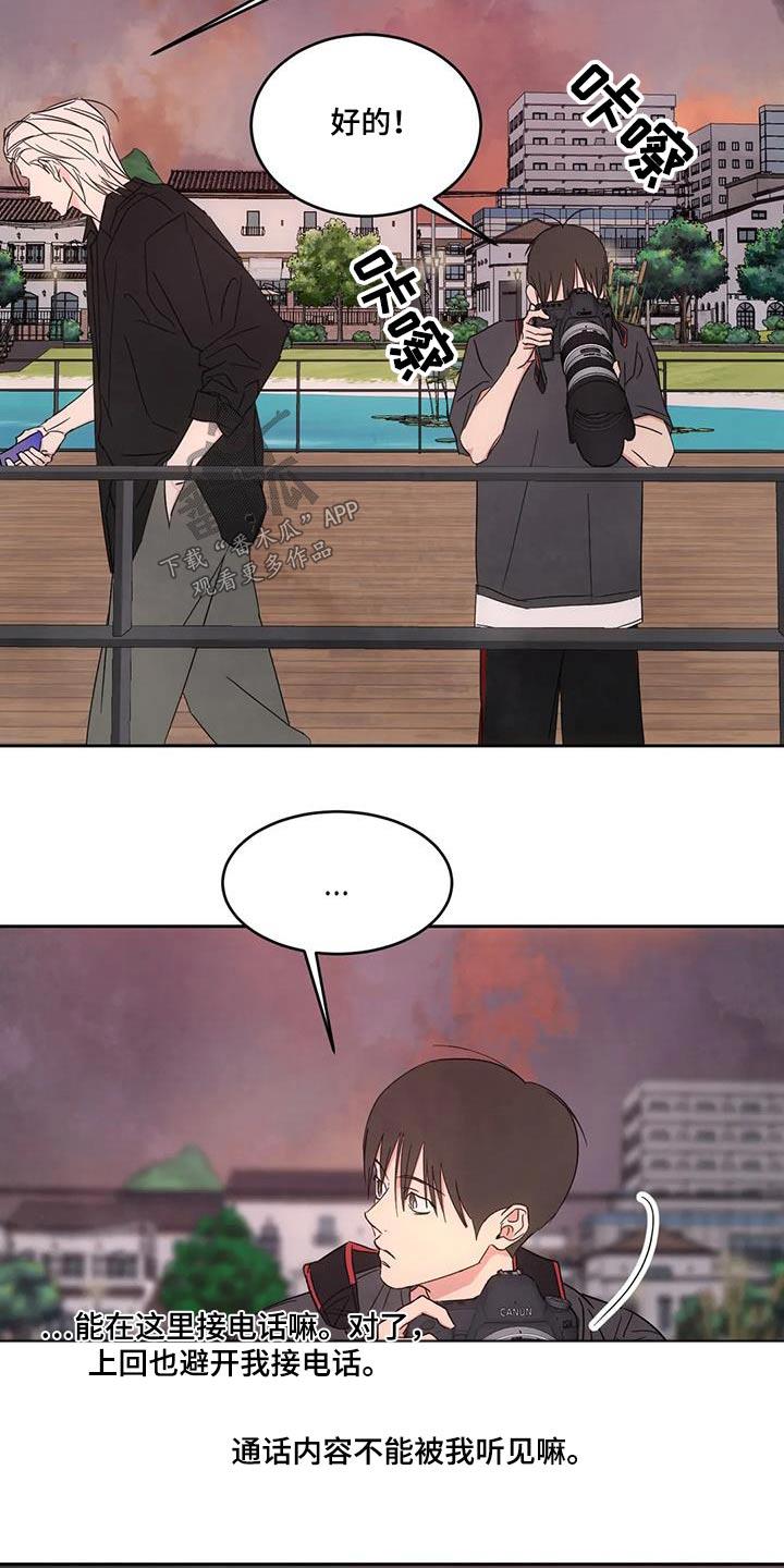 第145话 【第二季】摩天轮 第 7 页
