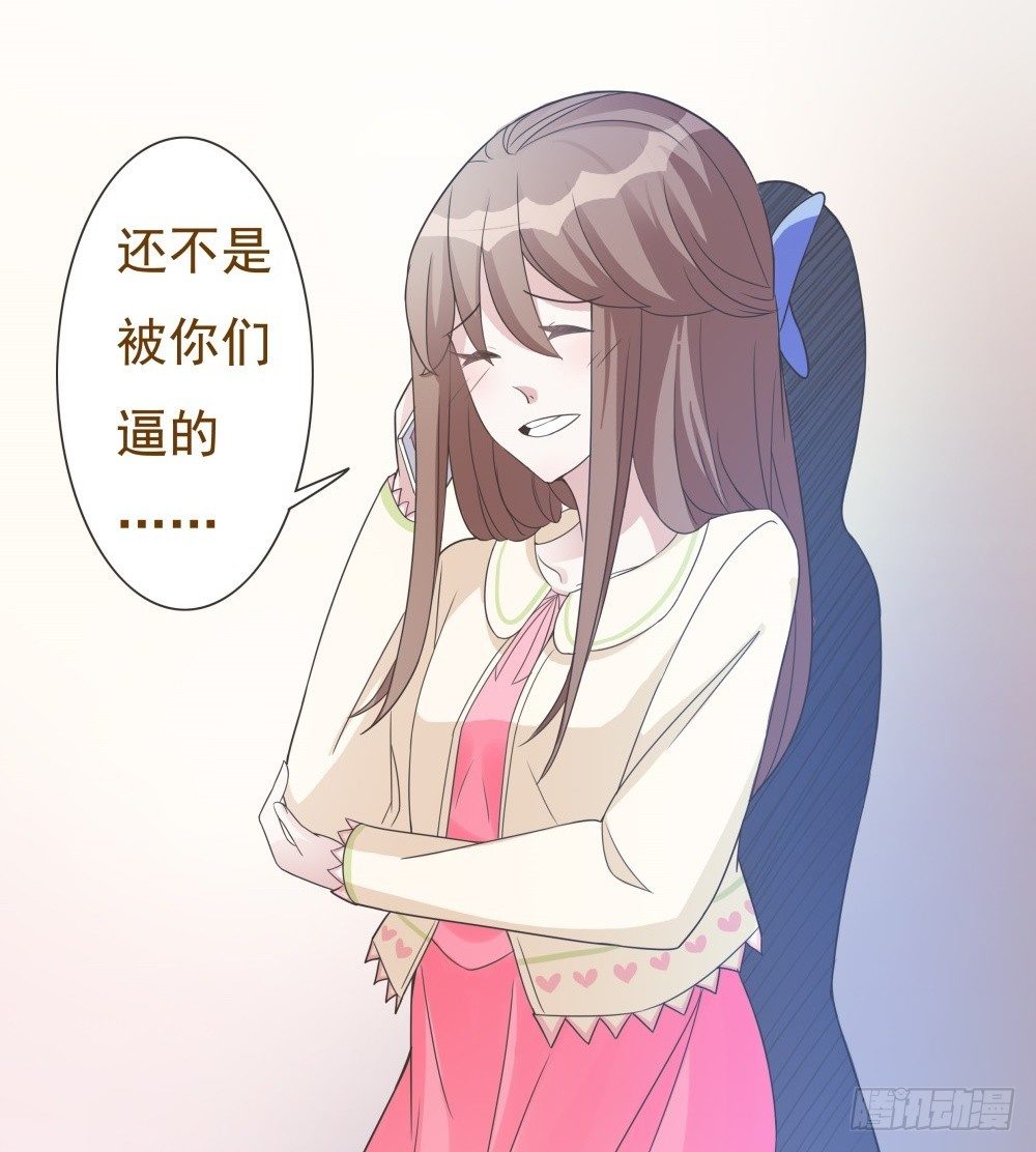 第21话 第 11 页