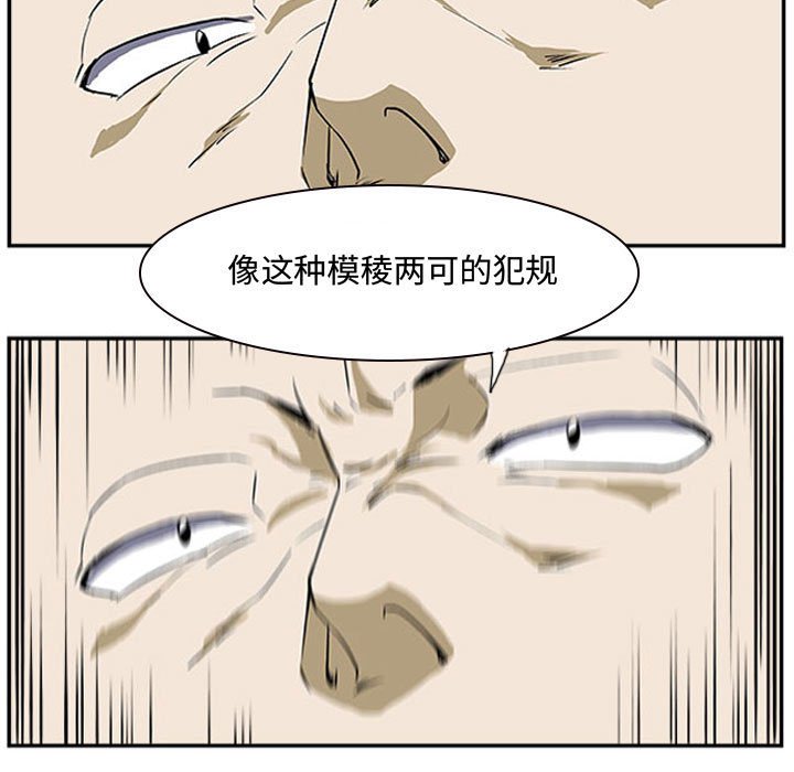 第20话 第 41 页