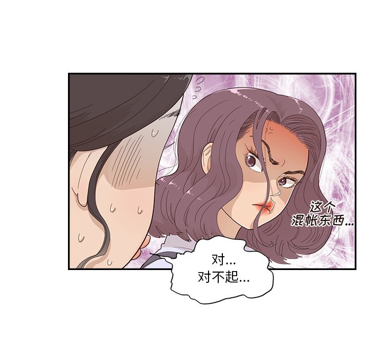 第137话 第 63 页