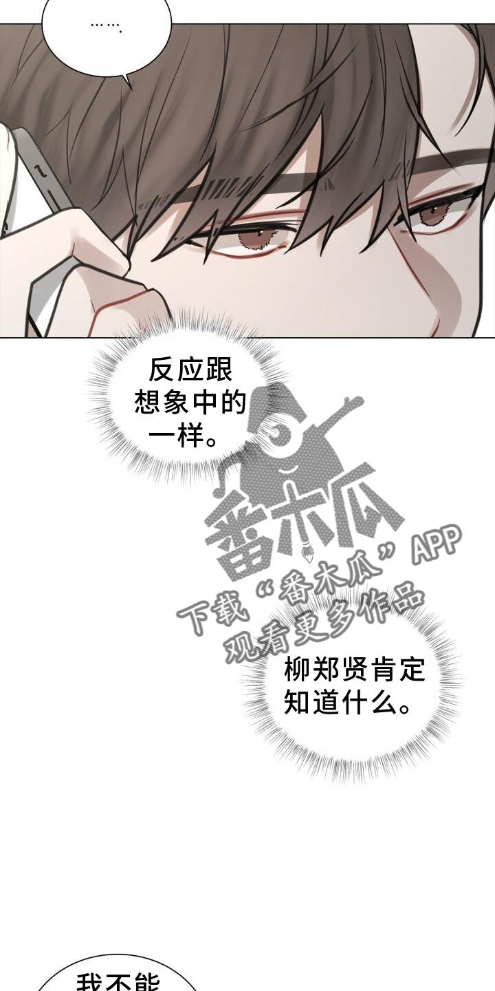 第66话 睡醒 第 4 页