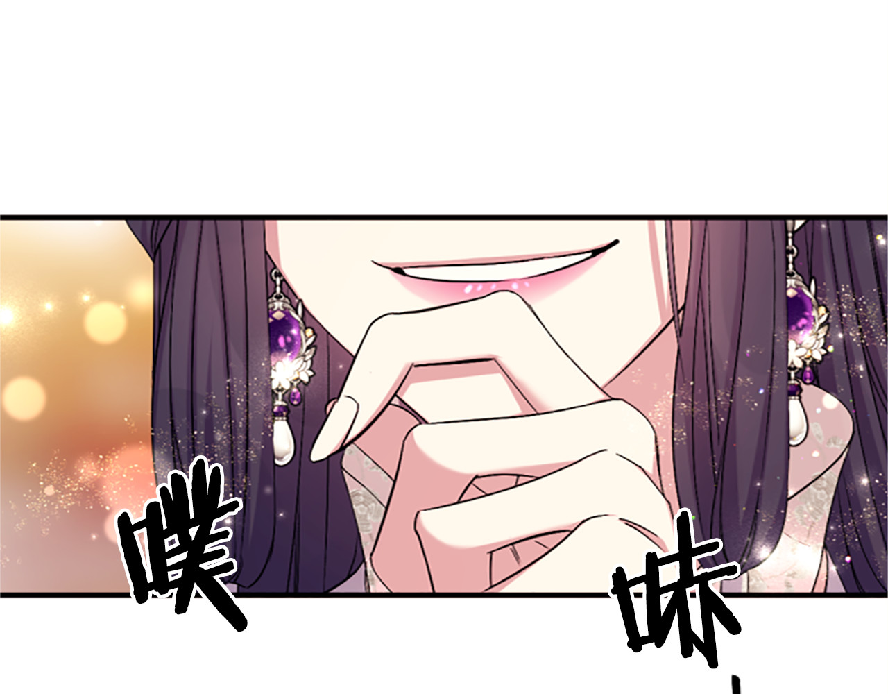 第88话 事出反常 第 86 页