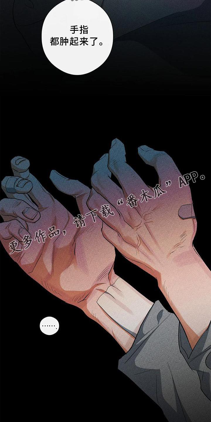 第51话 一起来 第 14 页
