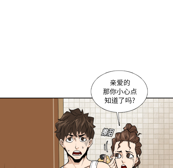 第13话 第 80 页
