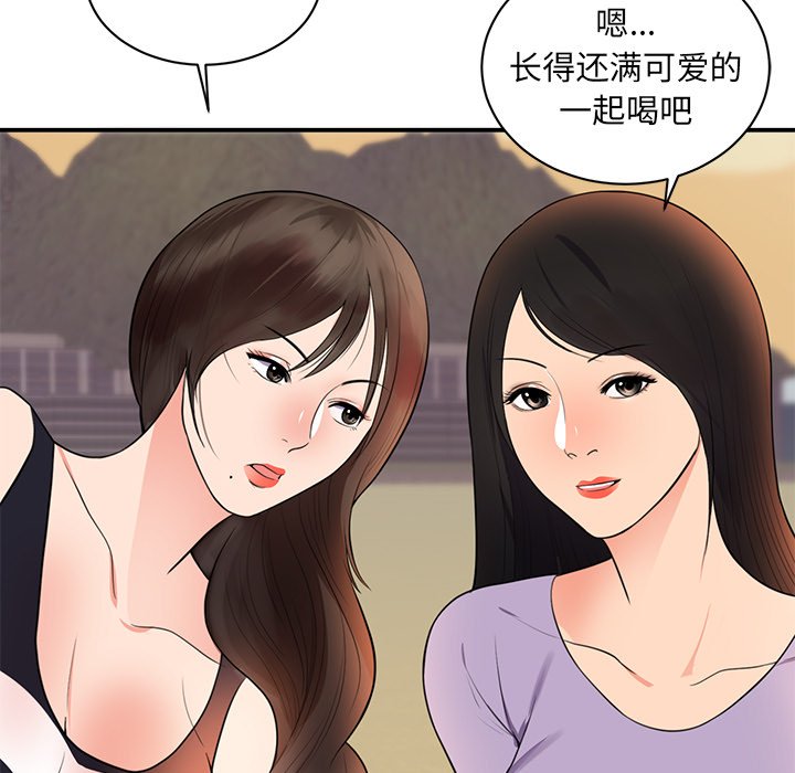 第46话 第 62 页