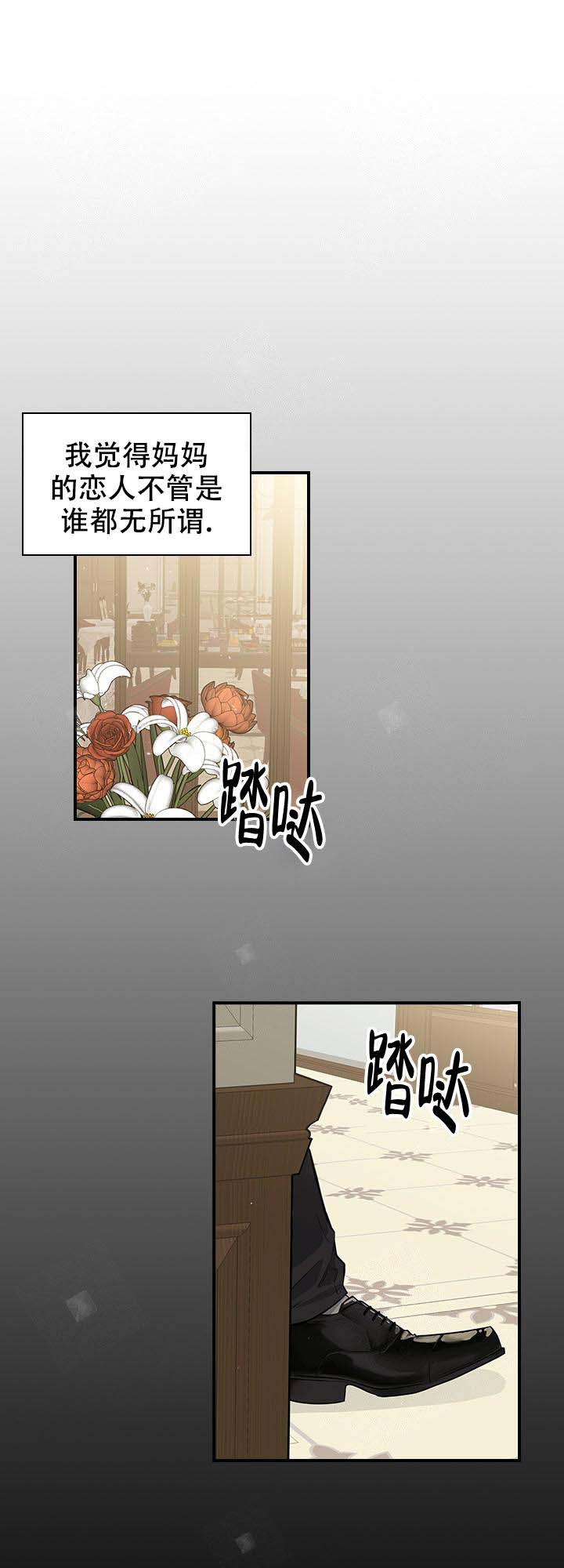 第8话 第8话 第 13 页
