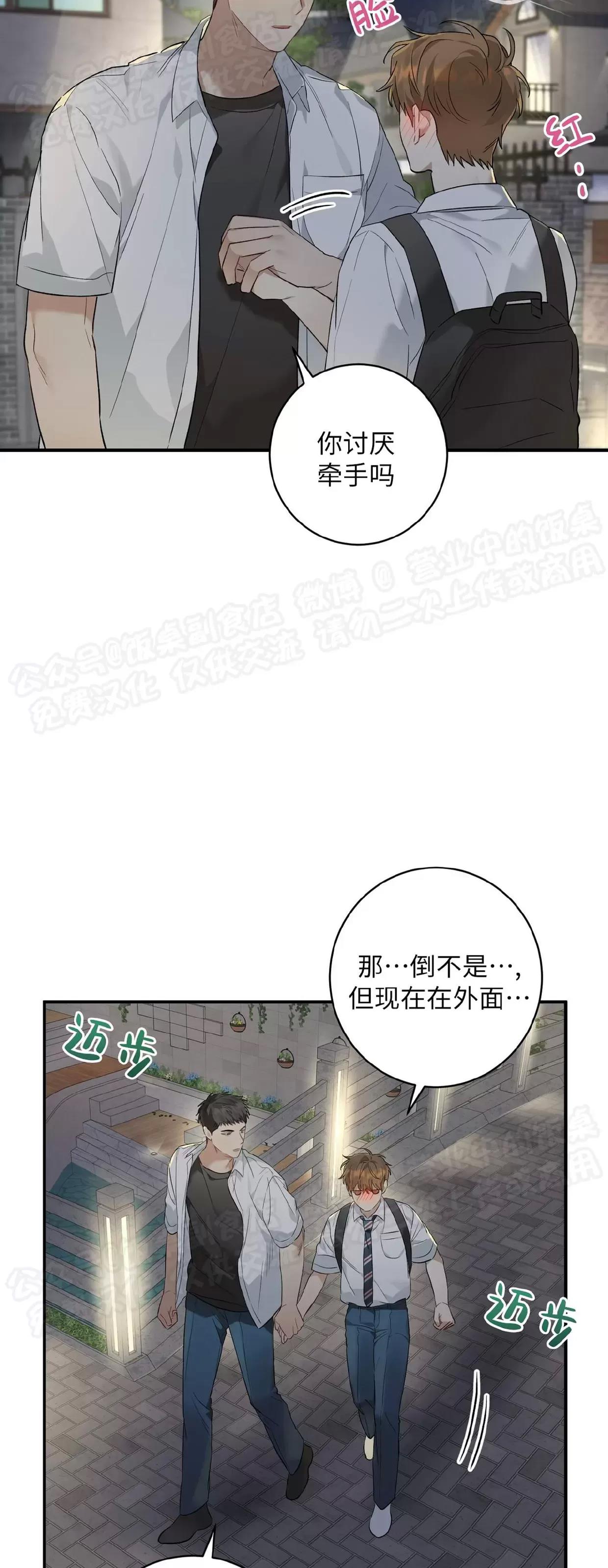 第07话 第 20 页