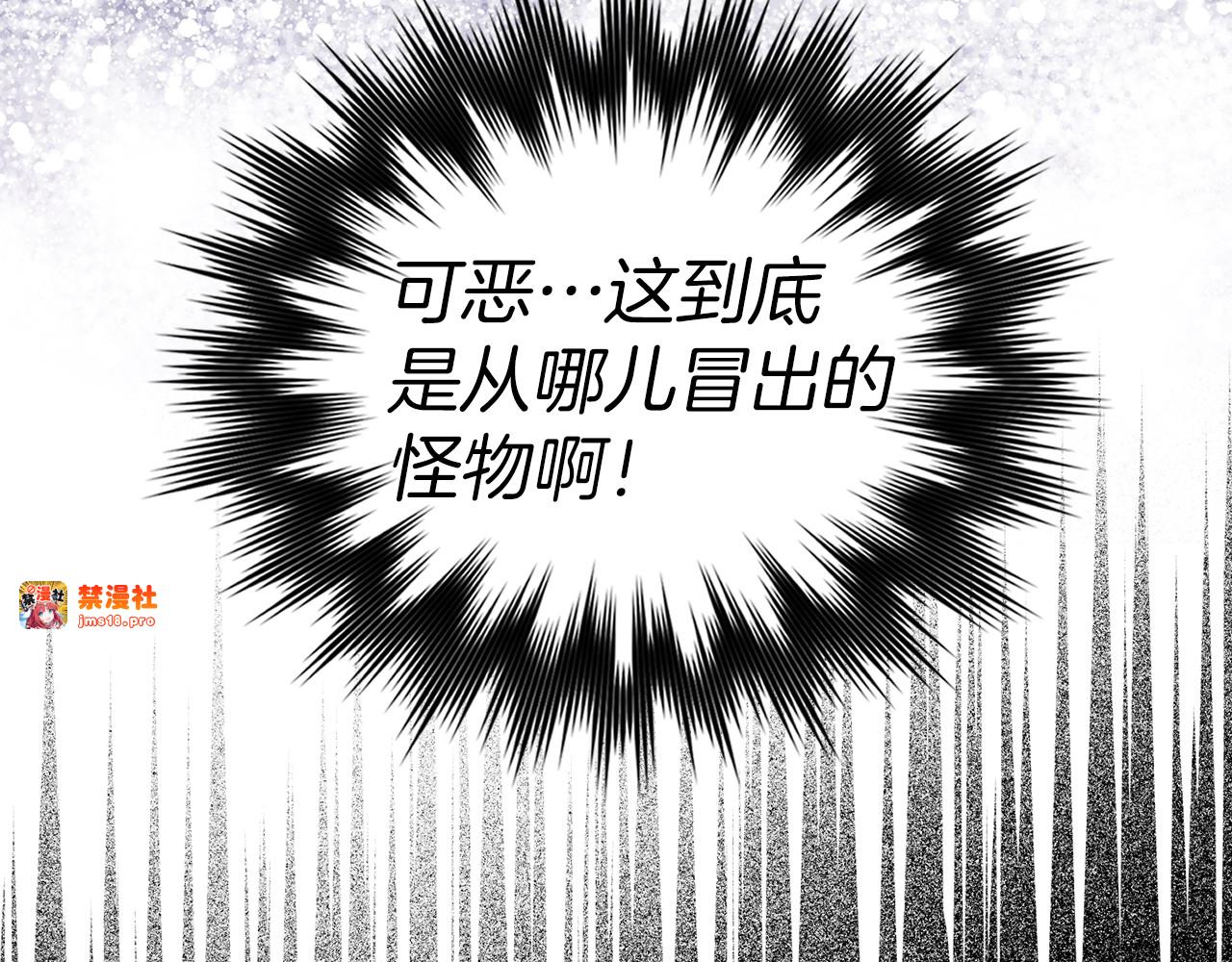 第48话 剑术奇才 第 87 页