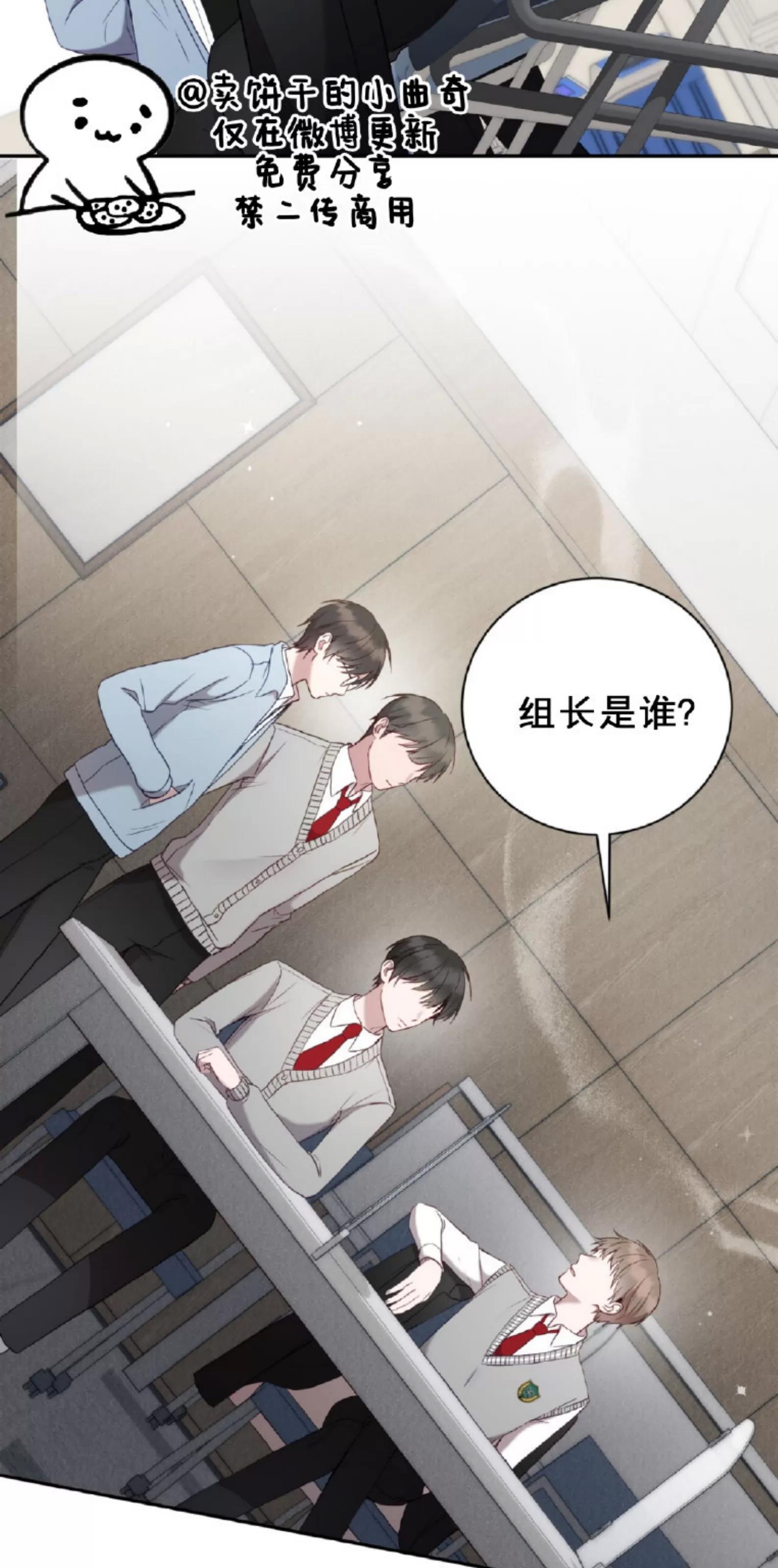 第13话 第 16 页