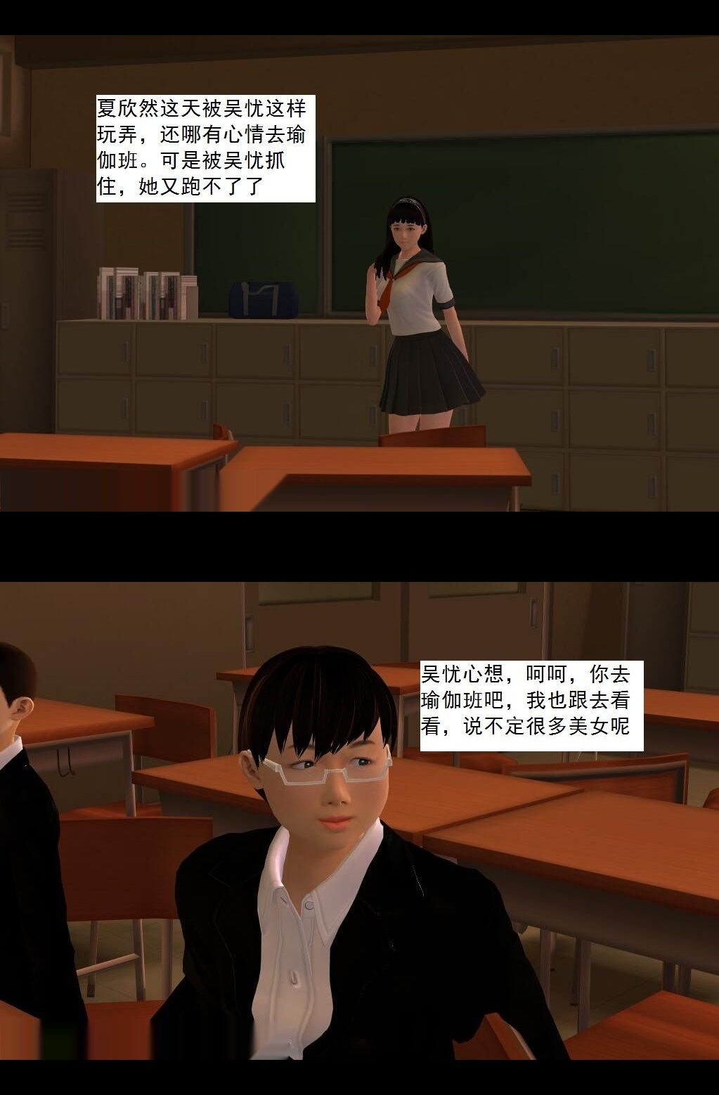 （08）晴君老师出场！【第4回】 第 5 页