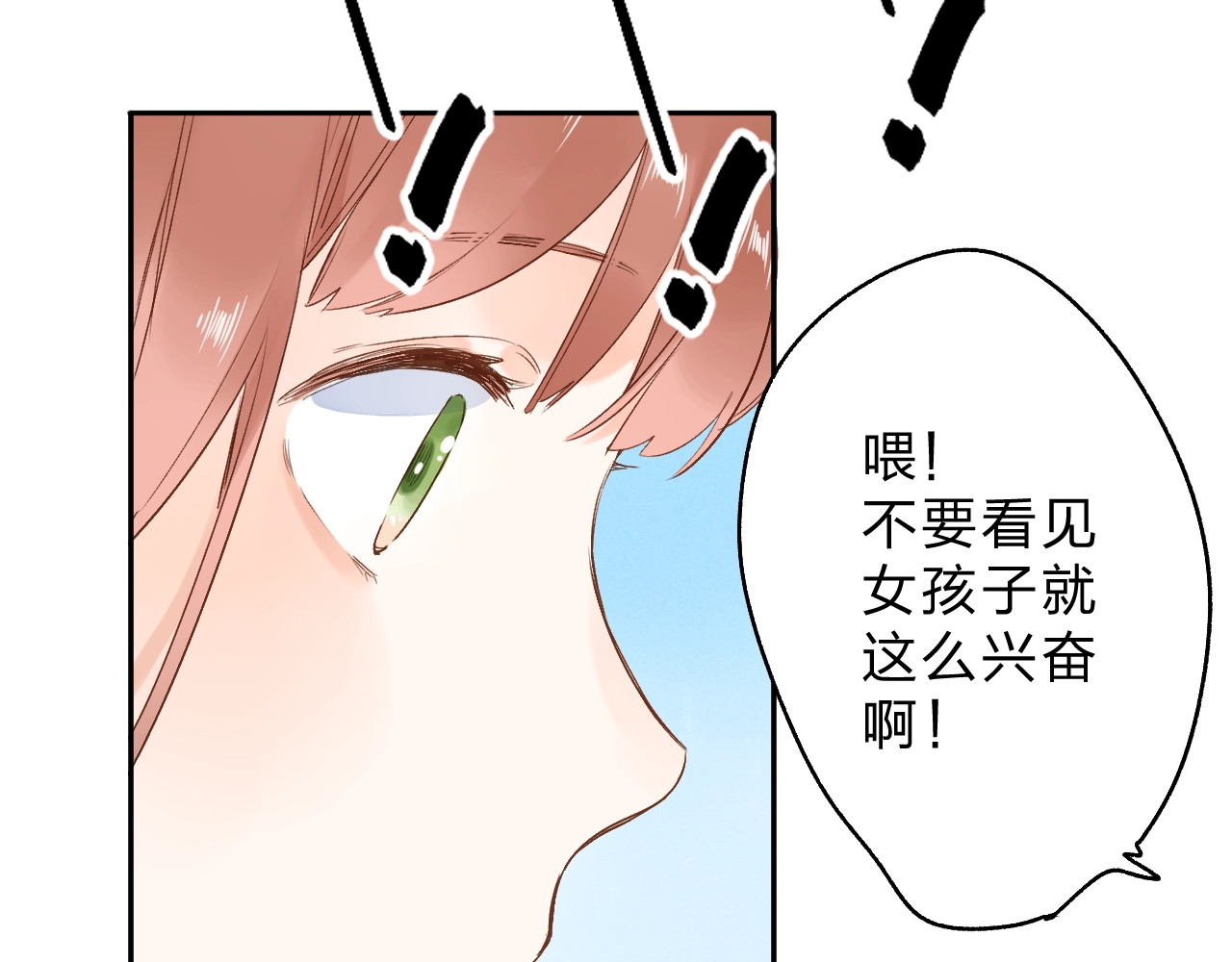 第66话 告别 第 159 页