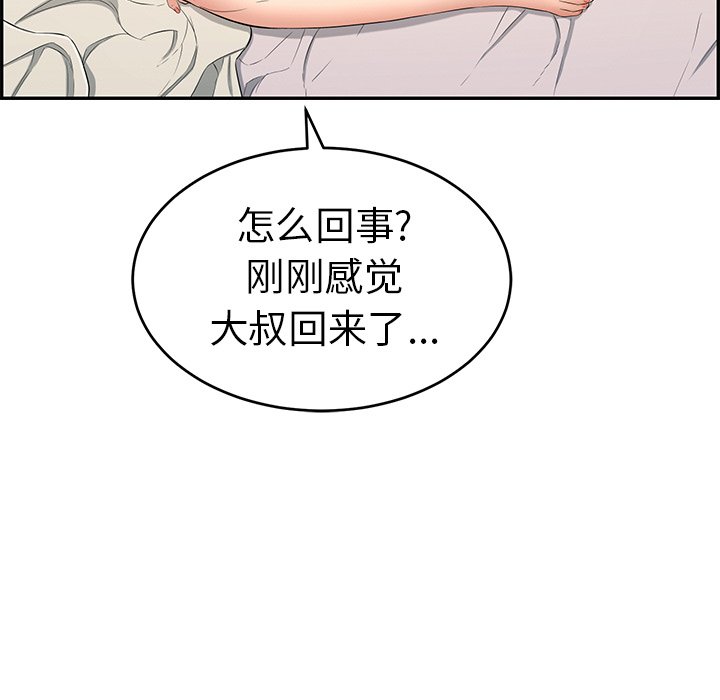 第58话 第 122 页