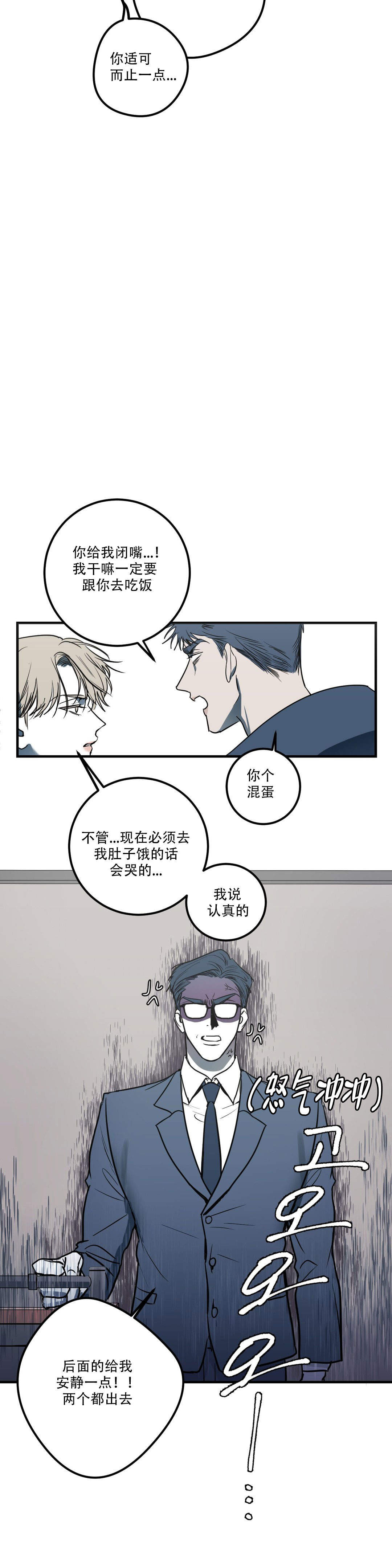 第10话 第10话 第 4 页