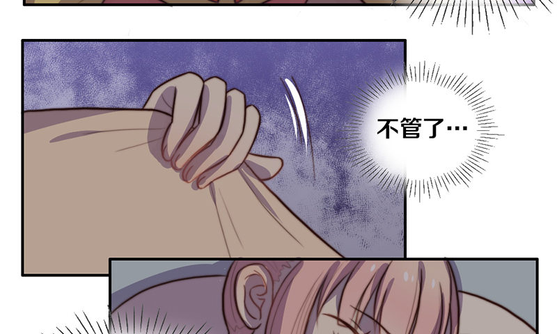 第28话 睡不着 第 22 页