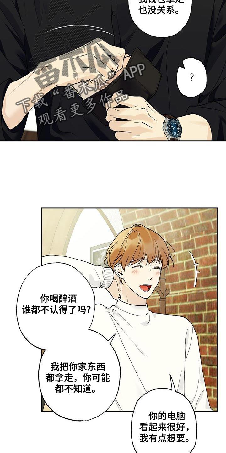 第48话 开玩笑 第 15 页