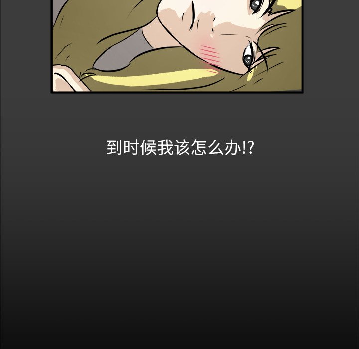第14话 第 14 页