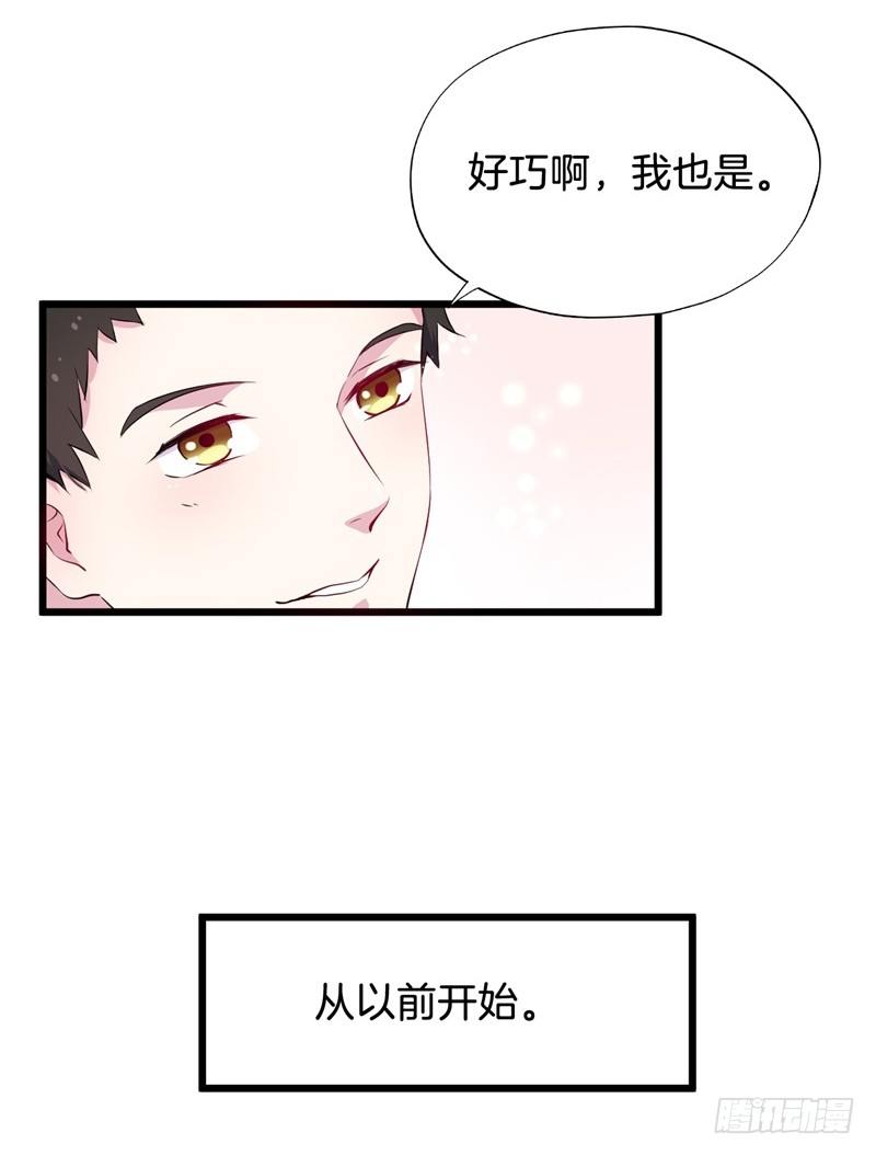 018我并非你所见的样子（四） 第 29 页
