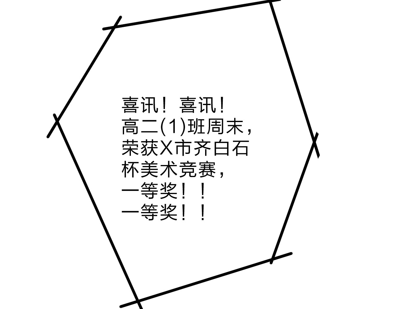 第73话 后悔的代价 第 10 页